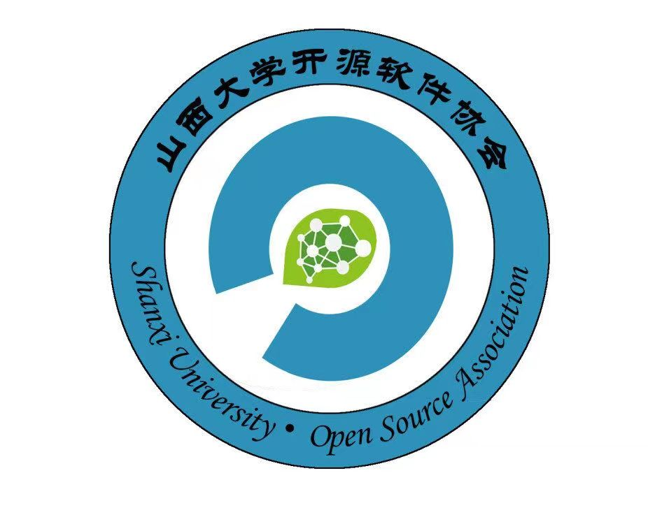 山西大学开源软件协会